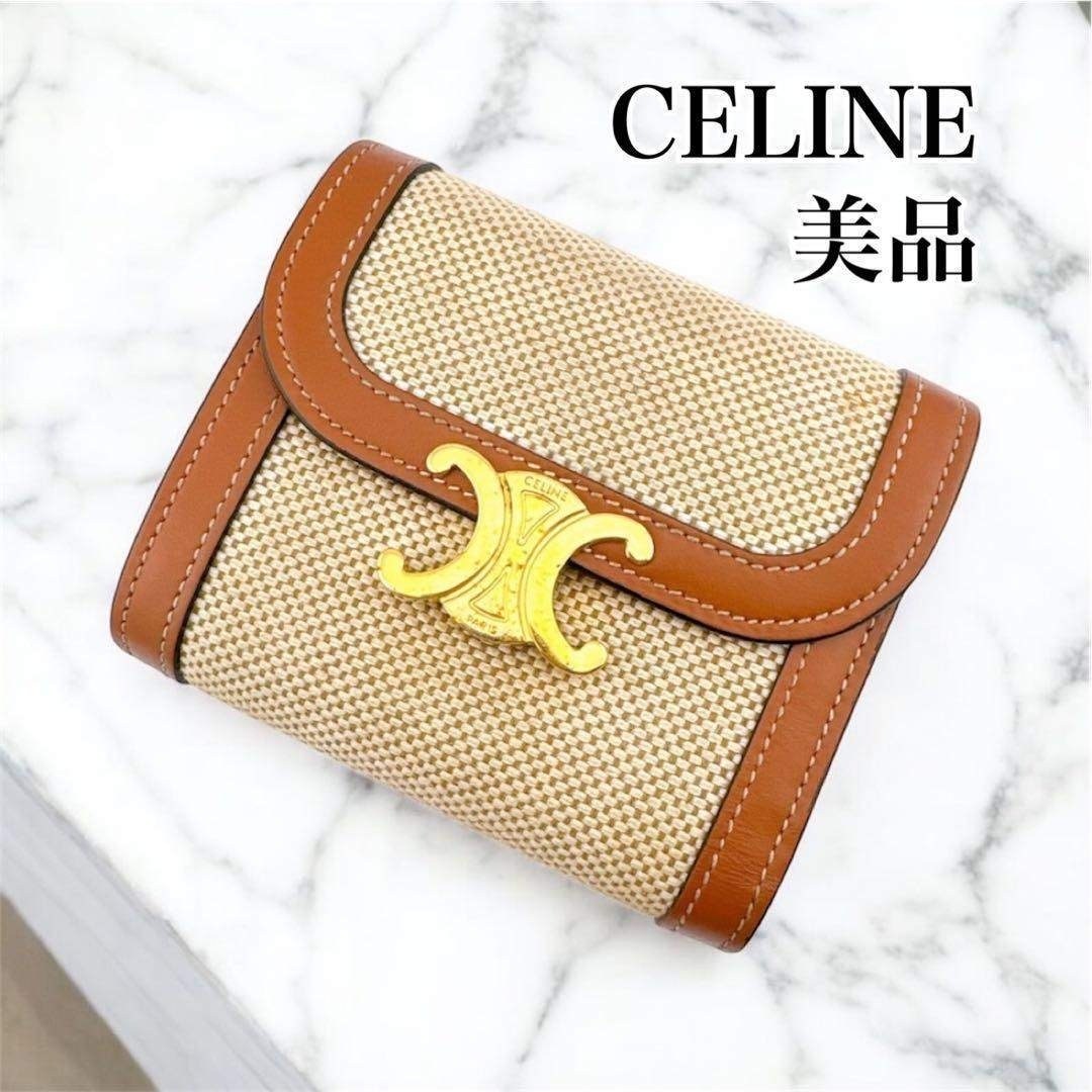 CELINE - セリーヌ レザー キャンバス トリオンフ スモールウォレット