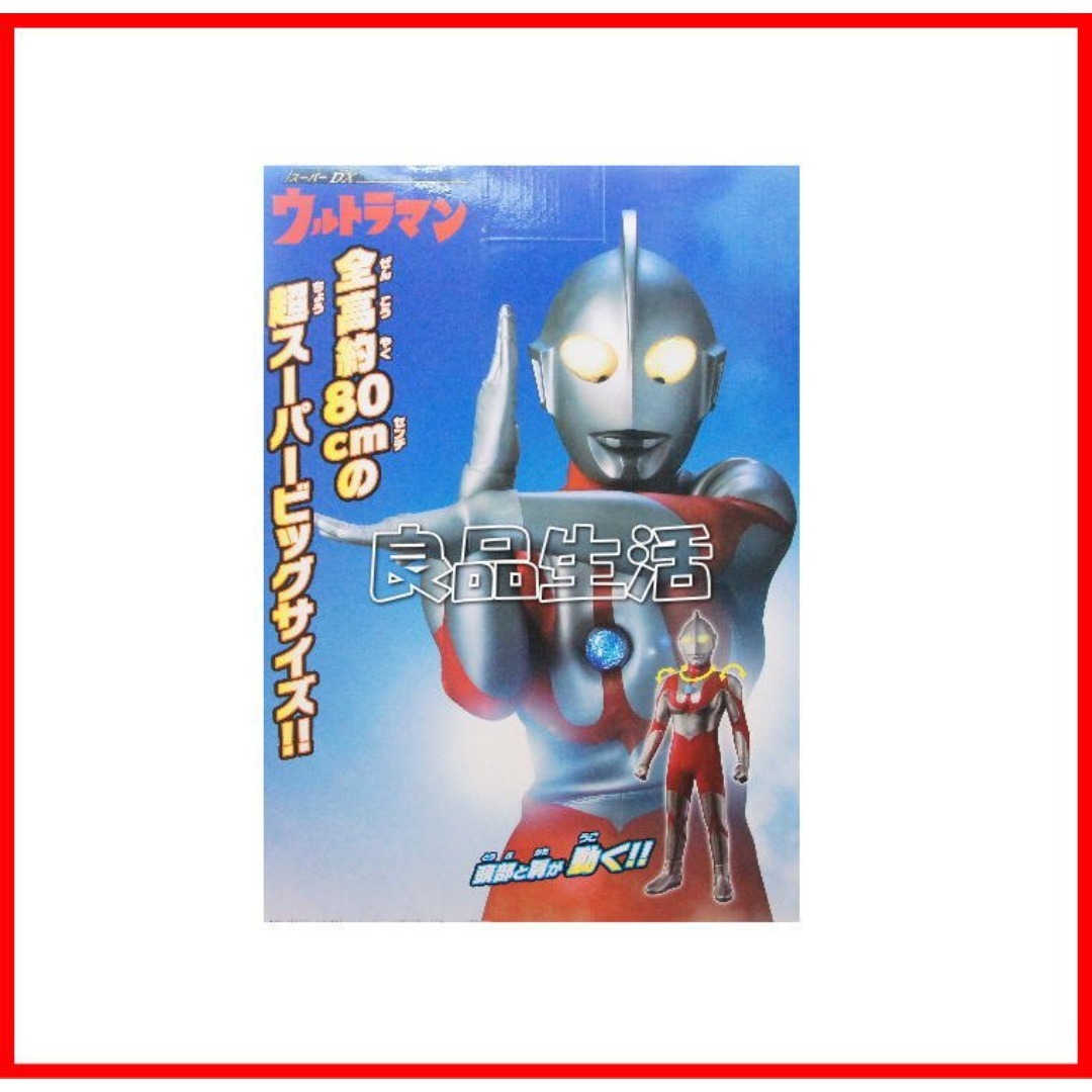 ウルトラマンDX！全高80㎝の超スーパービックサイズ！光！！鳴る！！