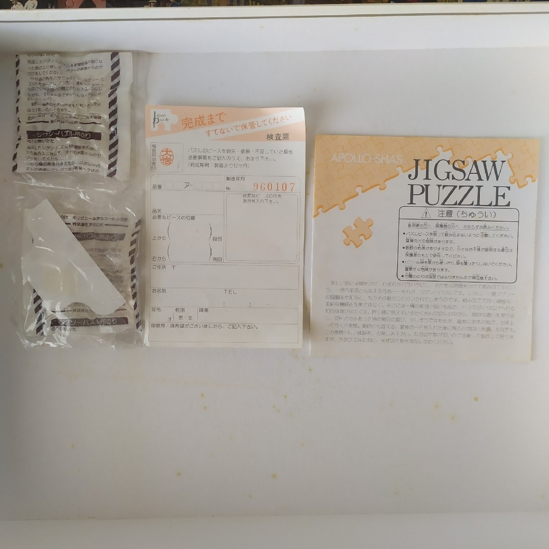 アレクサンダーチェン CHEN ジグソーパズル 2000ピース 2014ピース