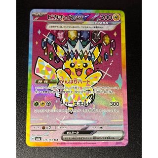 最高評価PSA10】 シャイニートレジャー カビゴンS 色違い カビゴン S