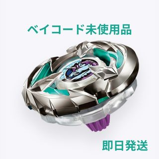 ベイブレードXUX-00 ワイバーンホバー2-80GN ストリングランチャー