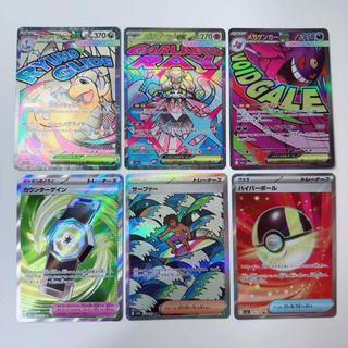 ポケットモンスター スタンプラリー 30駅達成記念 なみのりピカチュウ