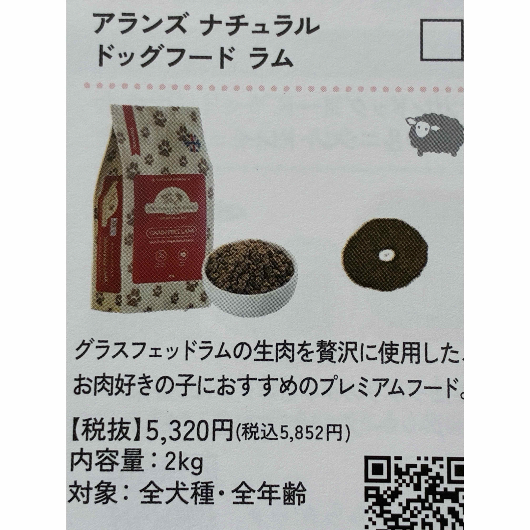 アランズナチュラルドッグフード ラム グレインフリー2kg4個セットカナ