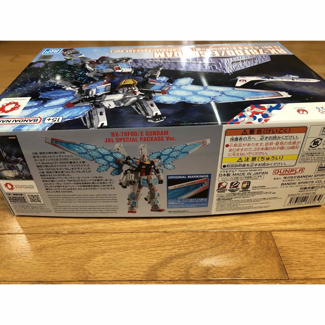 RX-78F00/E GUNDAM JAL スペシャルパッケージver新品未開封