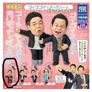 バナナマン バンダナ 青 腹黒の生意気 2016 ライブグッズ バナナマン