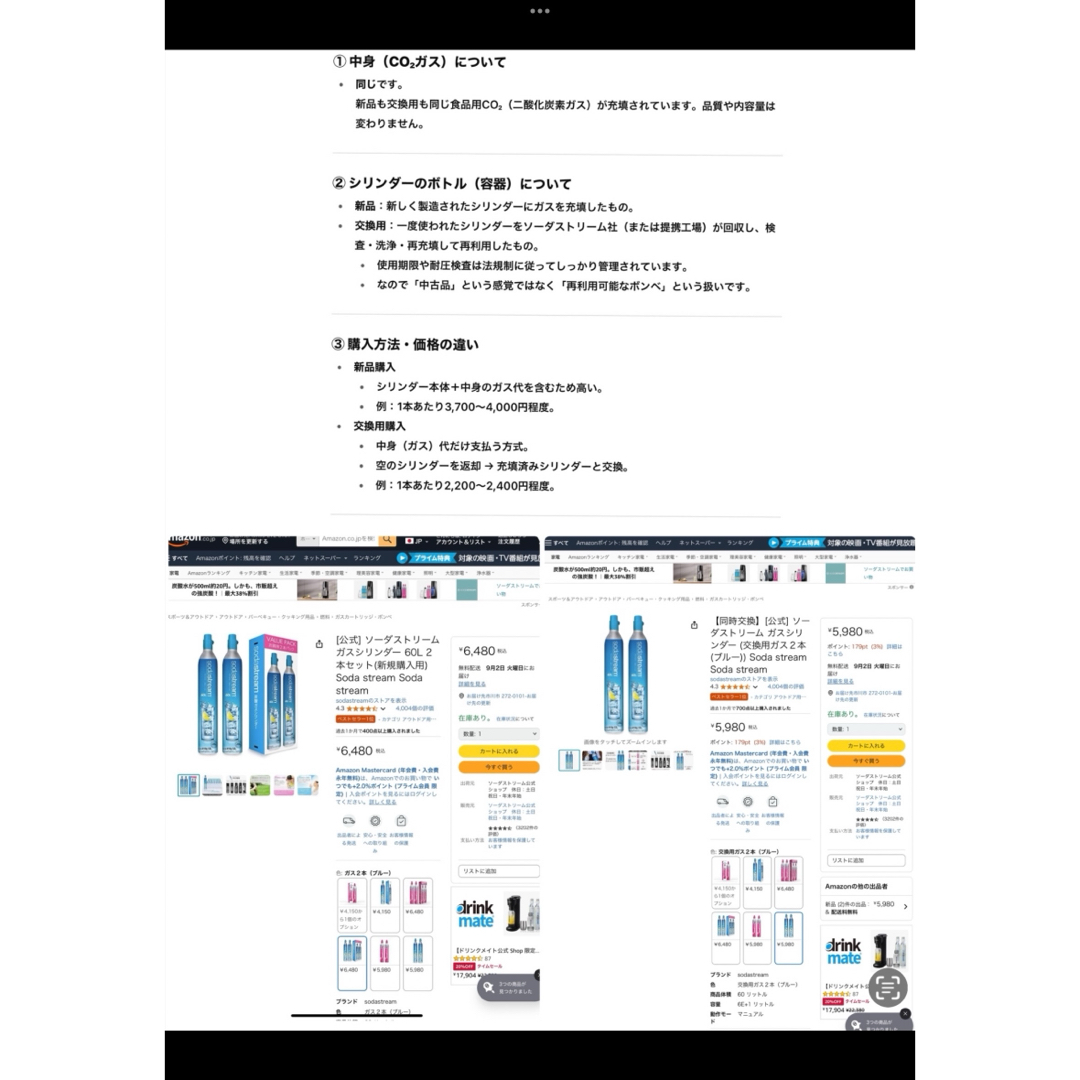 Sodastream One Touch 満タンガスシリンダー2本、ボトル2本