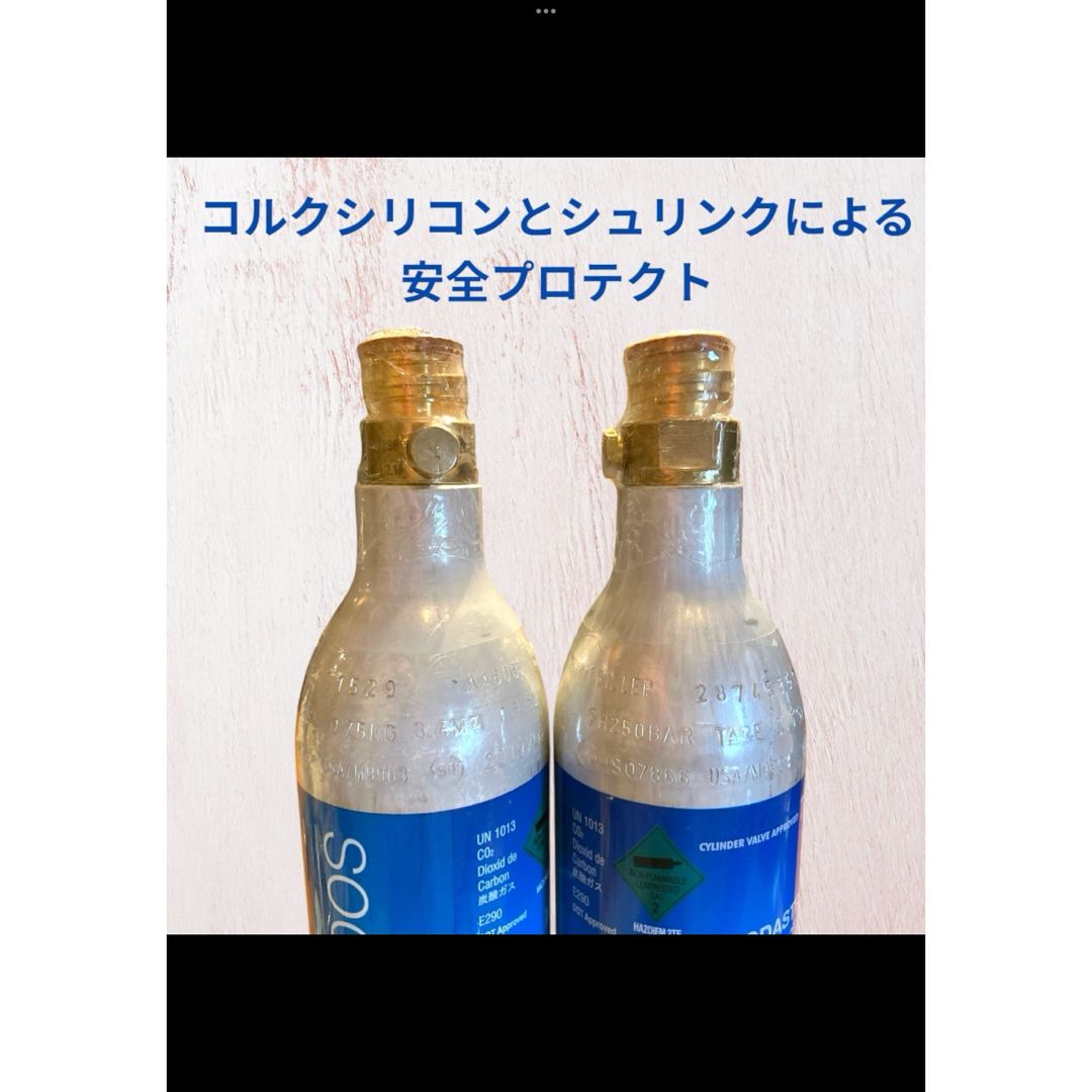 Sodastream One Touch 満タンガスシリンダー2本、ボトル2本