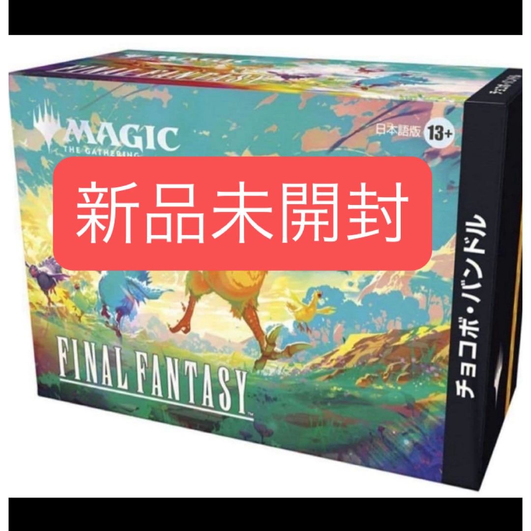 新品未開封 mtg チョコボバンドル 日本