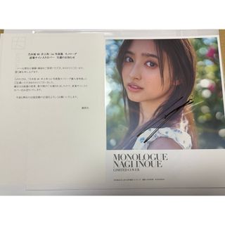 り*ー様 乃木坂 与田祐希 生写真 サイン入り り*ー様 乃木坂 与田祐希