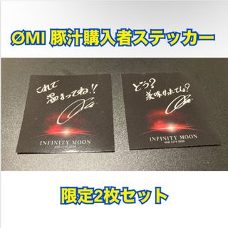 FANTASTICS from EXILE TRIBE - ホリパカ ステッカーの通販 by piii's