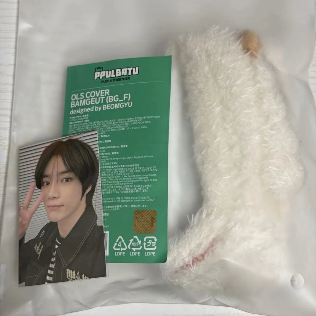 TOMORROW X TOGETHER - TXT プルバトゥ バムグッ ボムギュ ペンライト