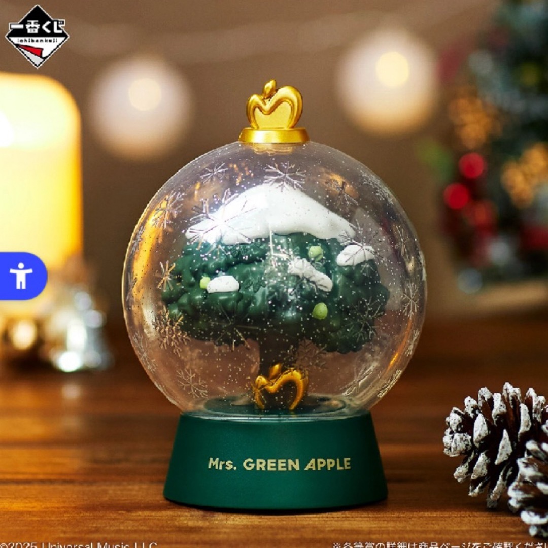 ラストワン賞 ドームライト D賞 マグカップ 一番くじ ミセスグリーン