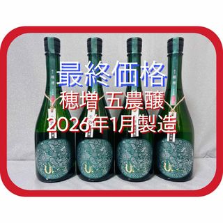希少！最新】産土 穂増 五農醸720ml 2026年1月製造×4本の通販 by