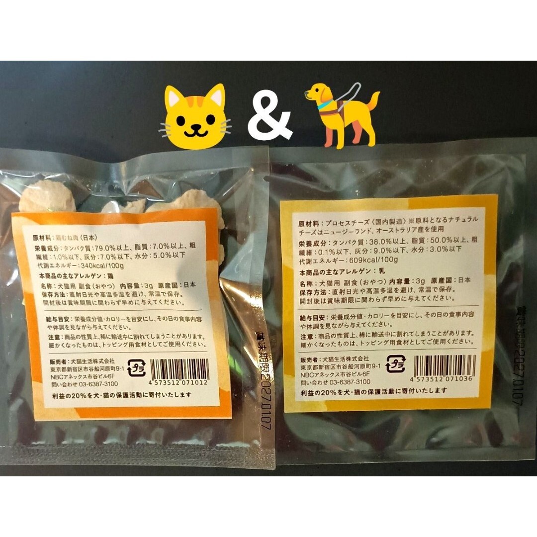 犬猫兼用 3点：通常計6358円 ① 犬猫生活 デンタルふりかけ ②おやつ 2