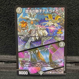 デュエルマスターズ - 闘将銀河城 ハートバーン｜超戦覇龍 ガイNEXT