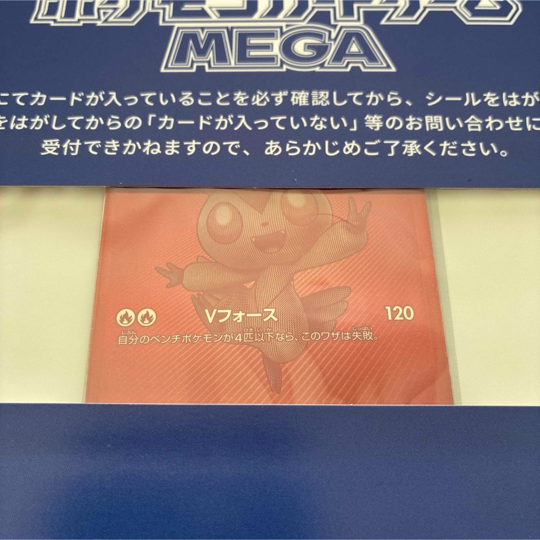 ポケモン - ポケモンカードゲーム 【未開封】ビクティニ BWR争奪戦