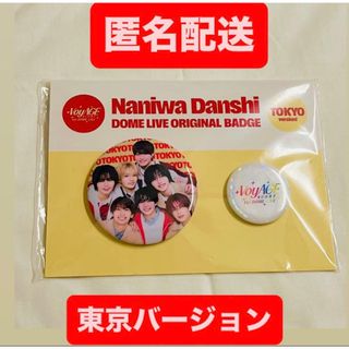 Snow Man - SnowMan 1st popup 大阪限定 プリクラ 宮舘涼太の通販 by