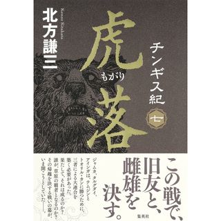 京極夏彦 鉄鼠の檻 サイン本の通販 by まりも's shop｜ラクマ