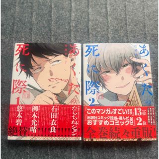 PSYREN-サイレン- 全16巻完結セット （ジャンプコミックス）（コミック