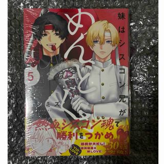 玉川ユキ/四谷快談! 1～3巻+描き下ろし冊子+BOX+ポストカードセットの