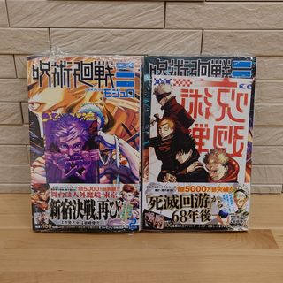 呪術廻戦 - 呪術廻戦 29巻 30巻 特典 イラストカード 脹相 ポスト