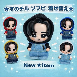 Snow Man - Snow Man 渡辺翔太 すのチル ぬいぐるみver チルぬい ちび