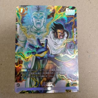 ドラゴンボール - ドラゴンボールヒーローズ HJ5-50 ゴジータ