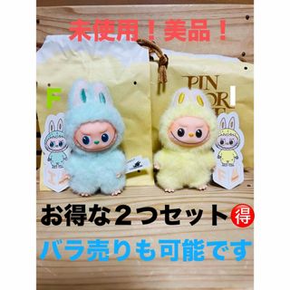 THE MONSTERS レッツ チェックメイト ぬいぐるみペンダント ラブブの