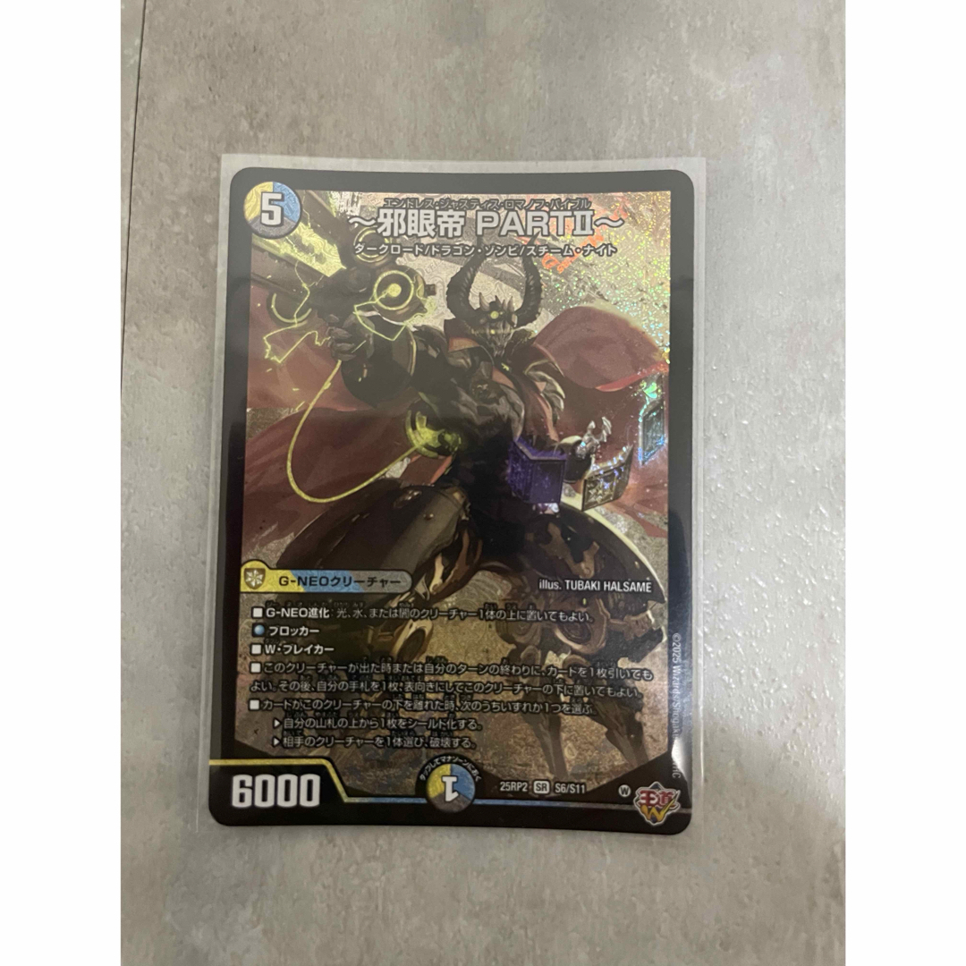 デュエルマスターズ - デュエル・マスターズ 4種セット 王導聖霊