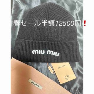 CHANEL - 値下げ！新品未使用 シャネル ニット帽 黒白 CCマーク 超希少