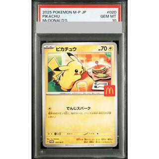 ポケモン - ポケモンカードゲーム ピカチュウ ミュウツーの逆襲の通販