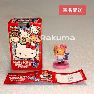 ハローキティ - ハローキティ 1997年 シリアルナンバー付ぬいぐるみの