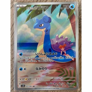 ムシキング2003秋コーカサスオオカブト銀レア 技ローリングドライバー