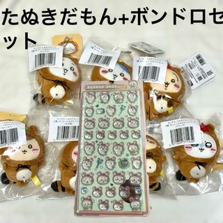 ちいかわ - ちいかわ おばけ‥ってこと！？な ぷちミニマスコット