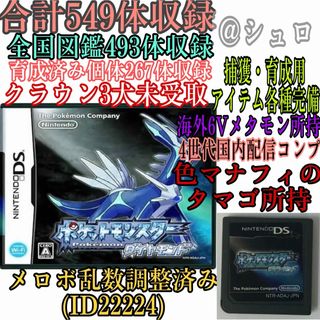 ポケットモンスター ポケモン ファイアレッド オーロラチケット しん