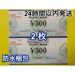 東急ハーベスト 平日・日曜 特別優待券（VV9000）の通販 by ひまわり