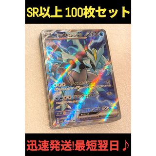 ポケモン - ポケモンカード ジャンク品 まとめ売り その155の通販 by