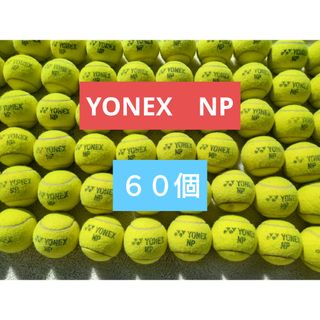 NAGASE KENKO - ソフトテニスボール50球(中古品)の通販 by ノリくん