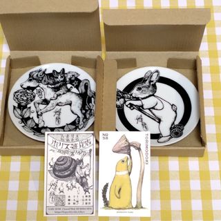 ヒグチユウコ - ヒグチユウコ ボリス雑貨店 午皿 豆皿 6枚セット