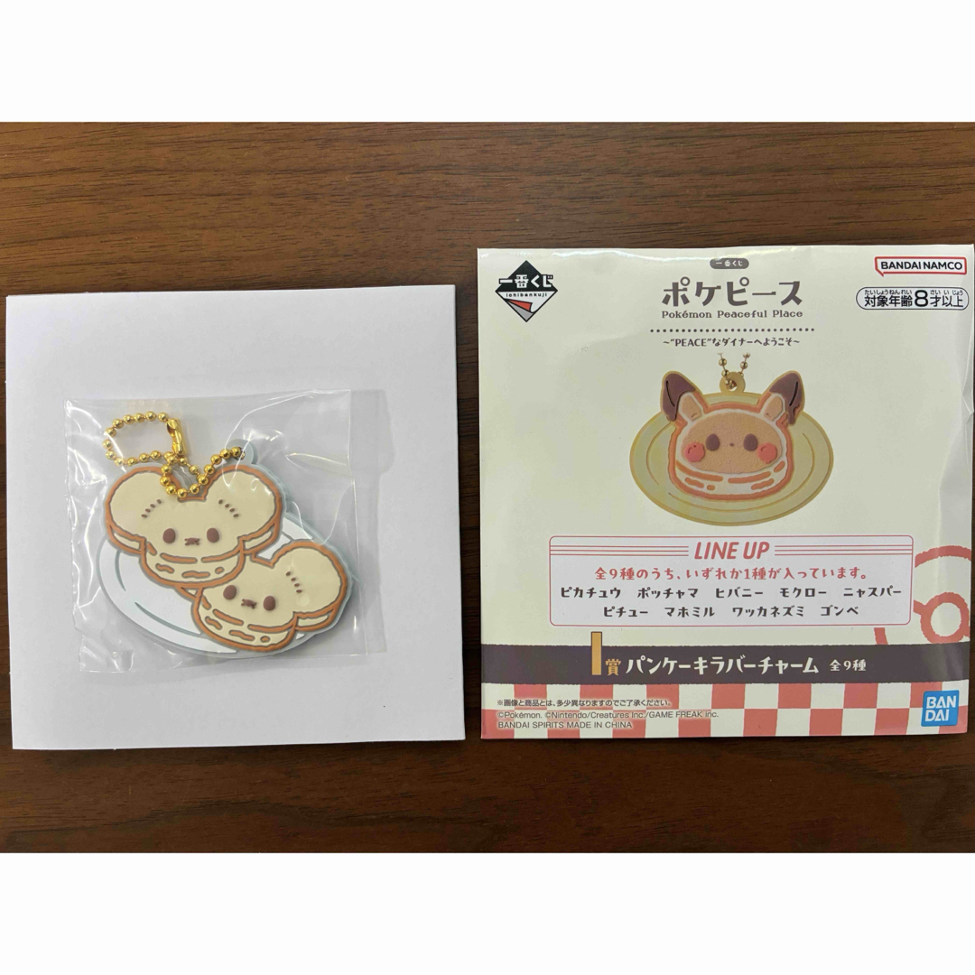 ポケピース 一番くじ 【I賞 パンケーキラバーチャーム ワッカネズミ