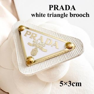 PRADA（ブローチ/コサージュ）のフリマアイテム一覧