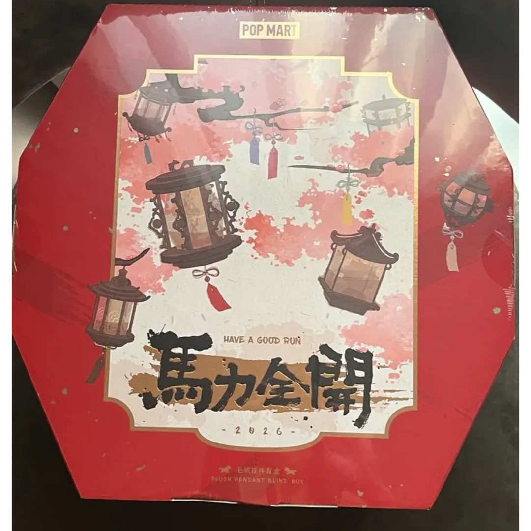 ポップマート Have a Good Run 馬力全開 干支 アソートボックスの通販
