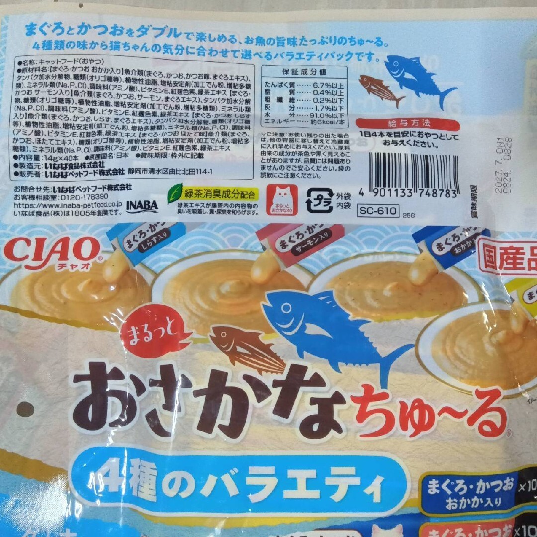 いなばペットフード - 101d. 豪華お猫様Bセット 35種 400本 いなば