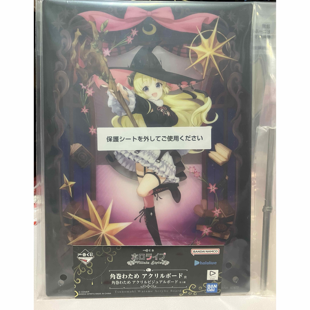 hololive - 未開封】一番くじホロライブVillainStyle角巻わため*全10種