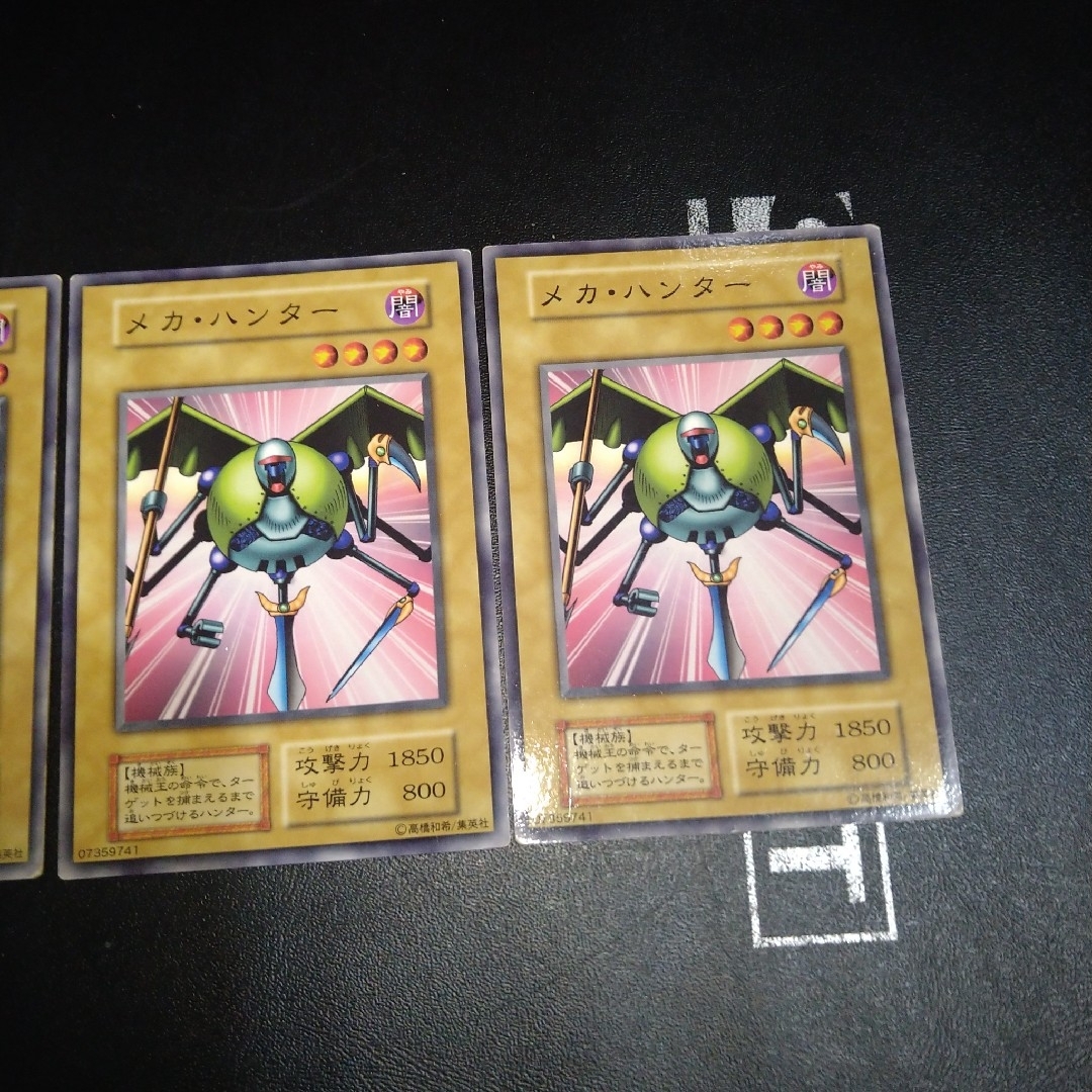 遊戯王 - 【3枚セット】遊戯王カード メカハンター 初期 ブースター