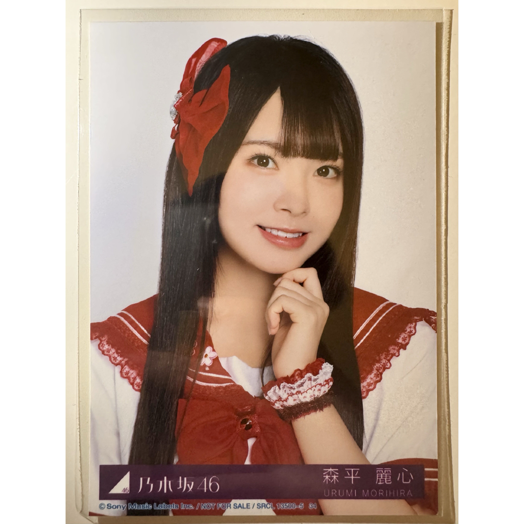 乃木坂46 - 乃木坂46 My respect 封入生写真 完全生産限定版 森平麗心