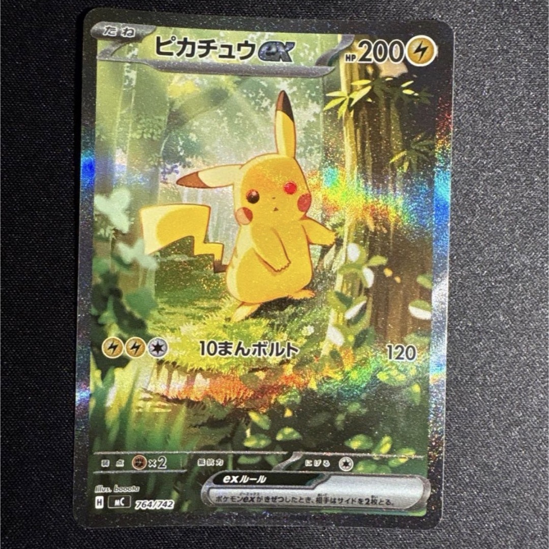 ピカチュウex sar スタートデッキ100 ポケモンカードの通販 by Apple