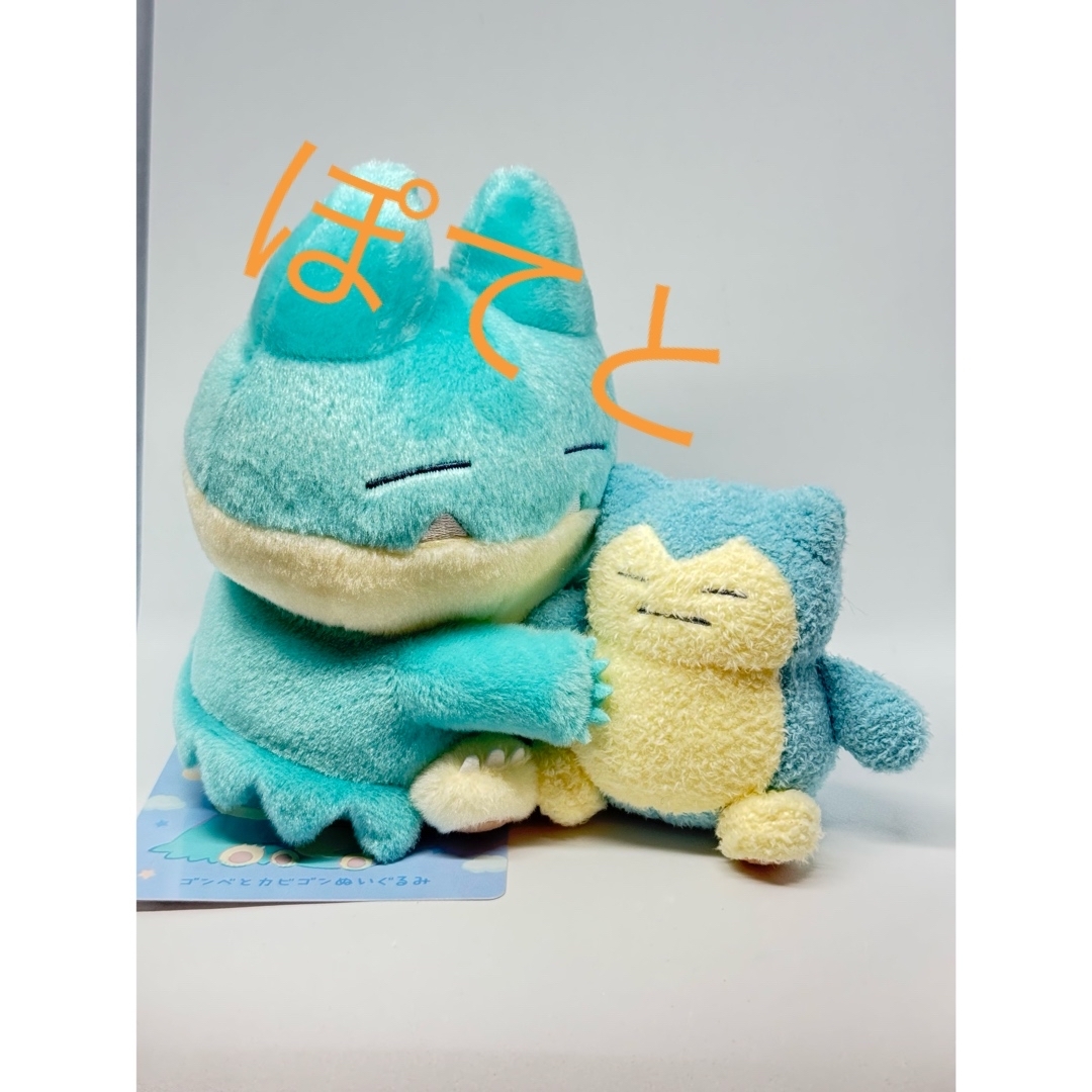 ポケモン - ぬいぐるみ Little Daydream ゴンベとカビゴンぬいぐるみの