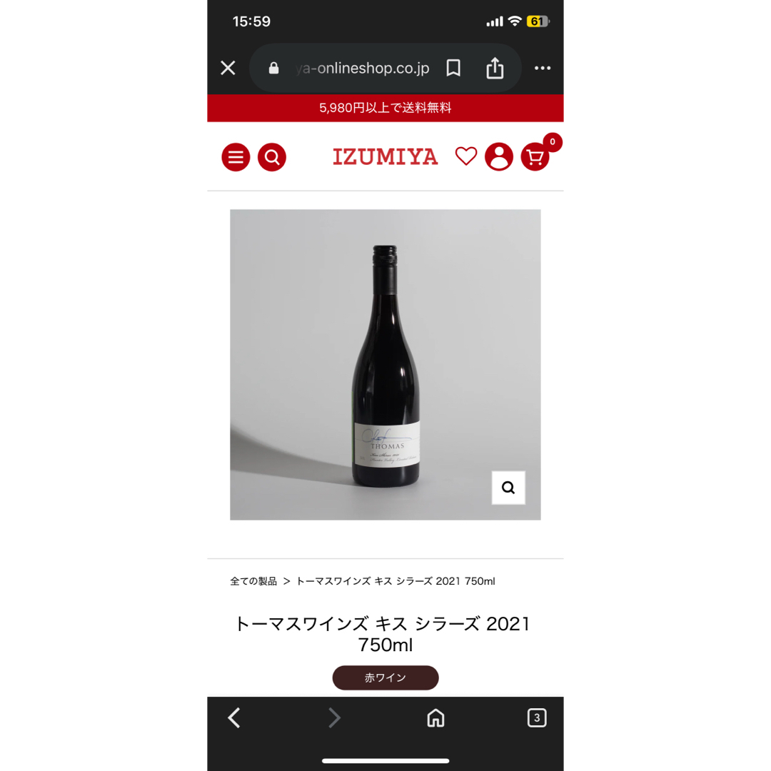 トーマス ワインズ キス シラーズ 2021の通販 by SENA's shop｜ラクマ