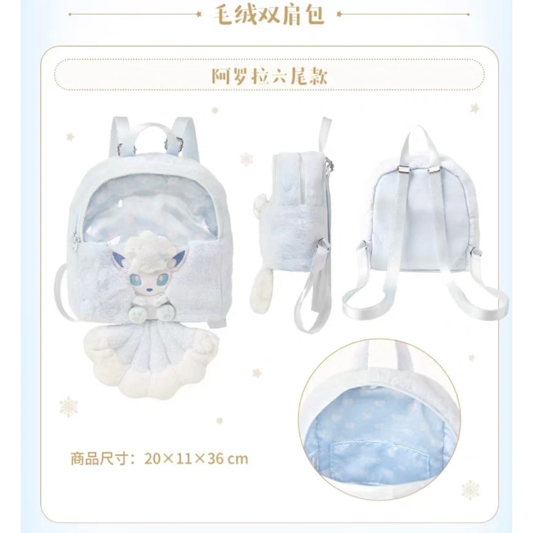 ポケモン - 中国ポケモンセンター アローラロコン ファーリュック